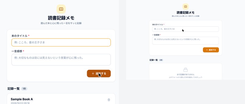 Geminiが作った読書記録メモの画面を2つ並べた画像。左は追加直後で、記録一覧に1冊（Sample Book A）が表示。右は同じチャットを開き直したあとで、記録一覧が0冊で、まだ記録がありませんと表示されている